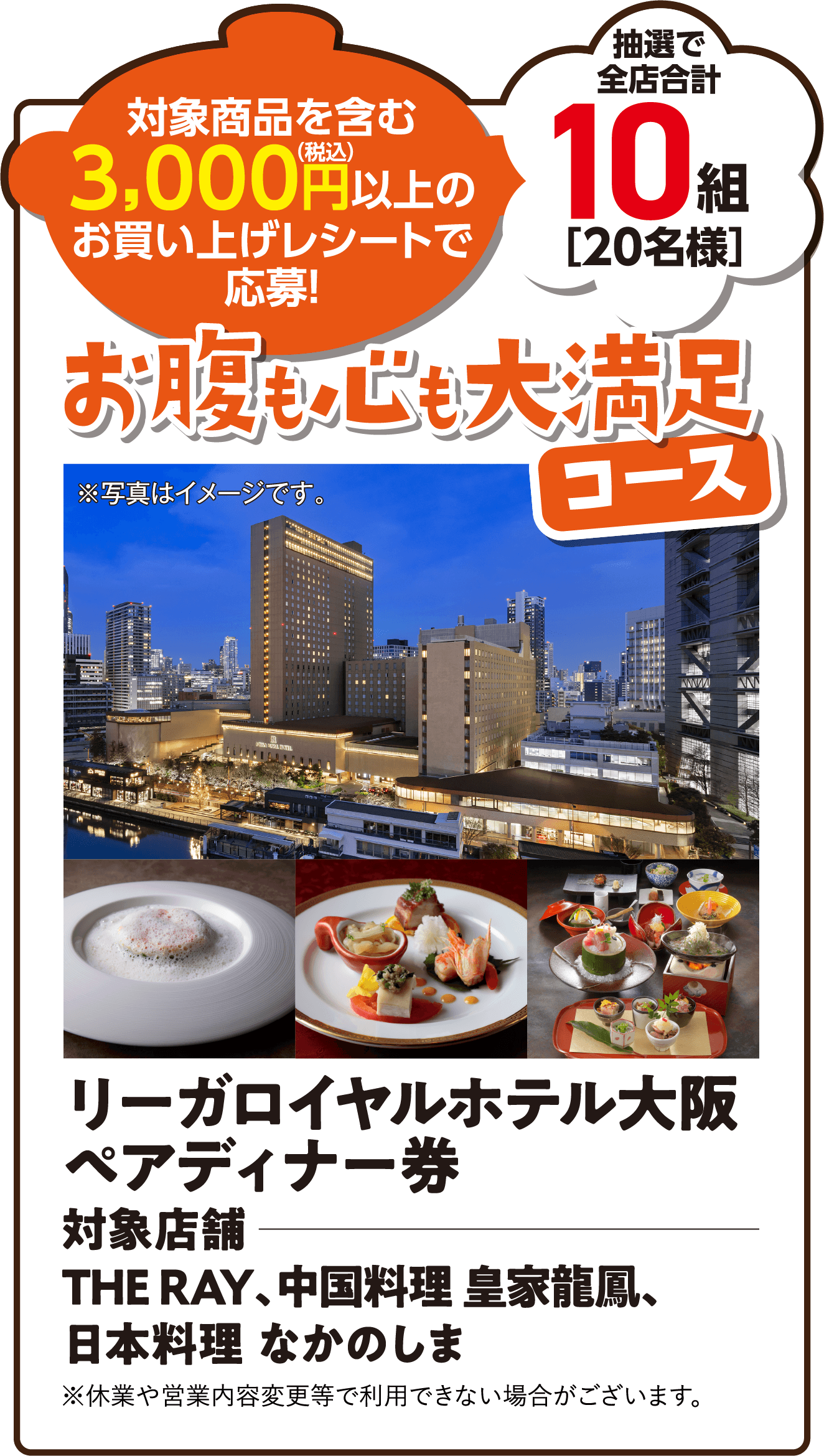 お腹も心も大満足コース